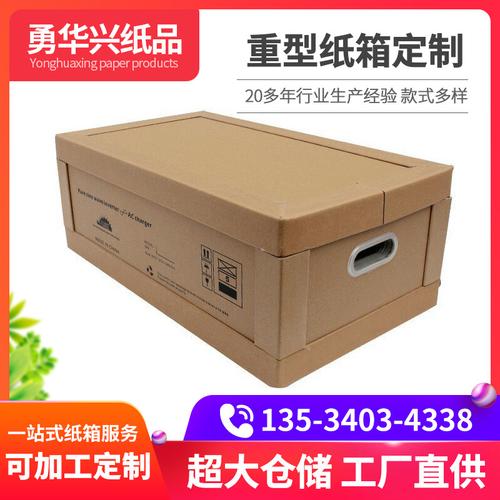 深圳蜂窝纸箱厂家设计 高强度蜂窝纸箱 抗压蜂窝箱 重型包装直供